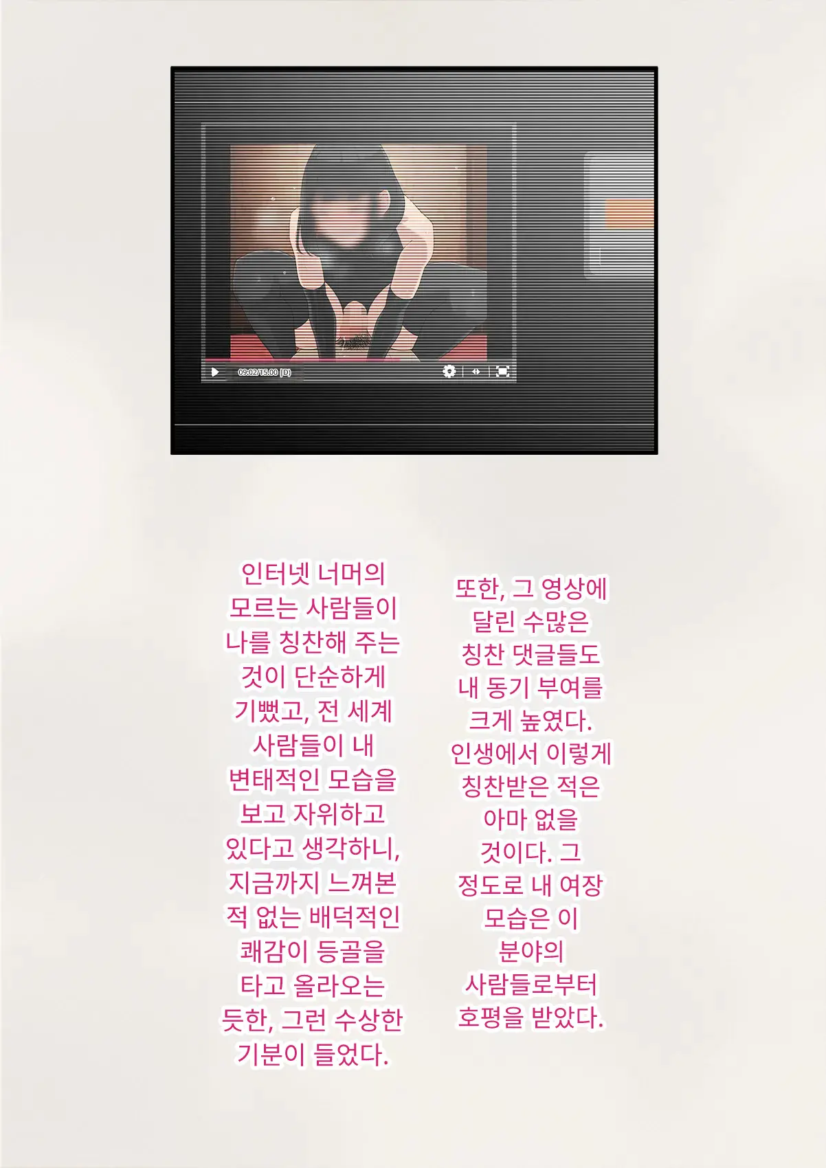 Tomo Ochi 2 ~Kekkon O Chikatta Kanojo O Netorareta Ageku Mesu Ochi Saserareta Ore No Matsuro~ | 토모오치 2 ~ 결혼을 맹세한 그녀를 빼앗긴 끝에 암컷 타락 하게 된 나의 말로~
